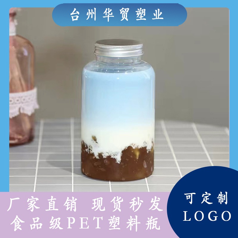 网红透明脏脏奶茶瓶一次性果汁瓶饮料瓶500ml外带食品级塑料瓶子图片