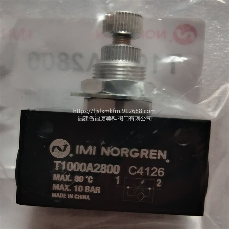NORGREN/诺冠节流阀T1000A2800现货图片