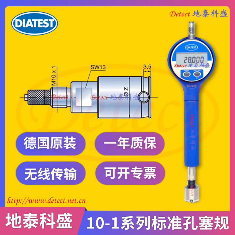 DIATEST内孔测量工具10-1系列标准孔径测量仪 缸径规 带表塞规 od规
