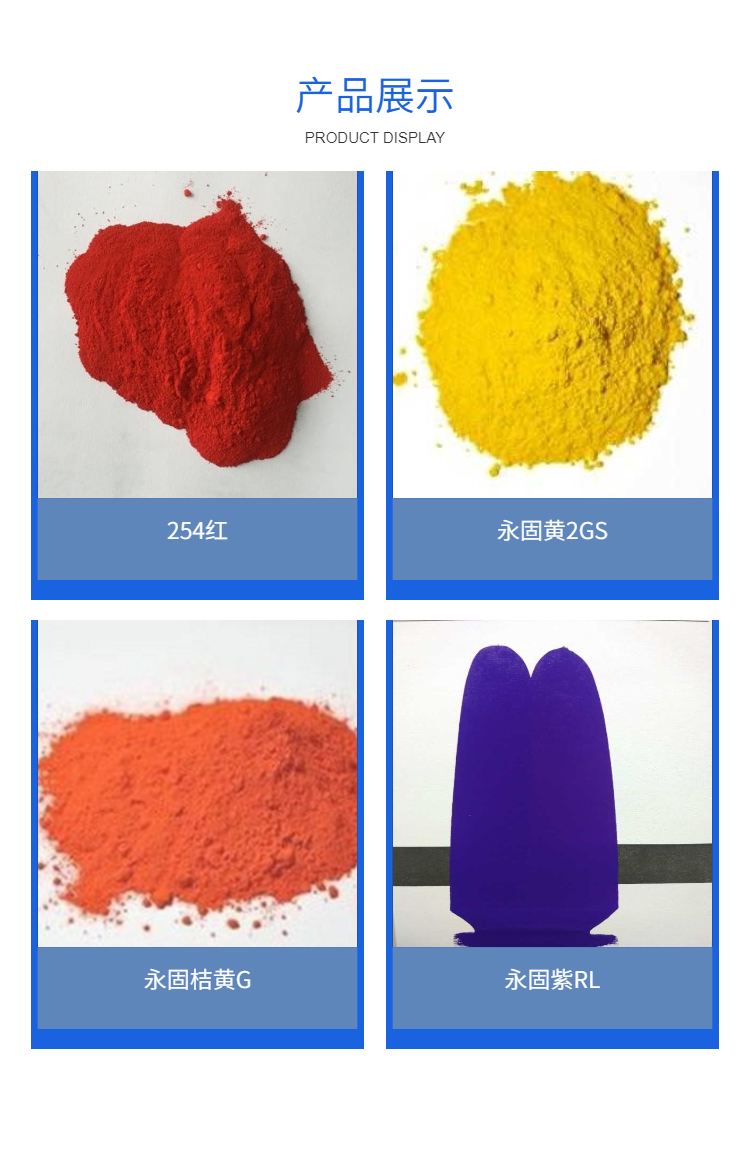 化肥颜料价格乳胶漆厂家塑料蜡笔颜料兰 橙 紫