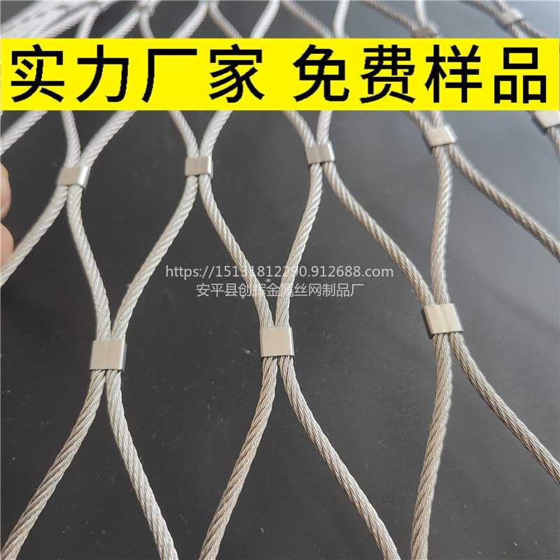 热镀锌机械防护钢丝绳网 机械钢丝绳网认准创辉