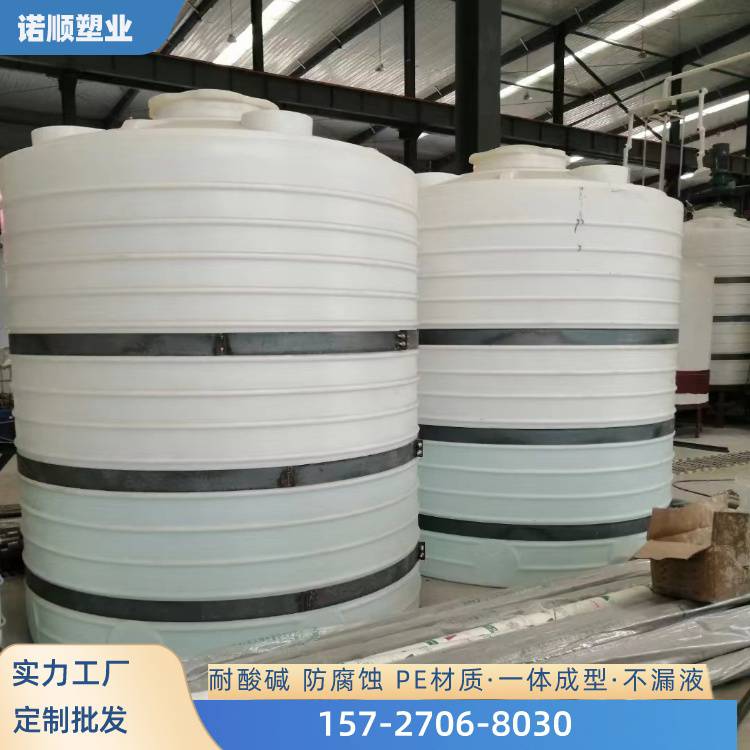 5吨食品级塑料桶厂家5立方5千升蓄水储物防腐罐 无毒卫生