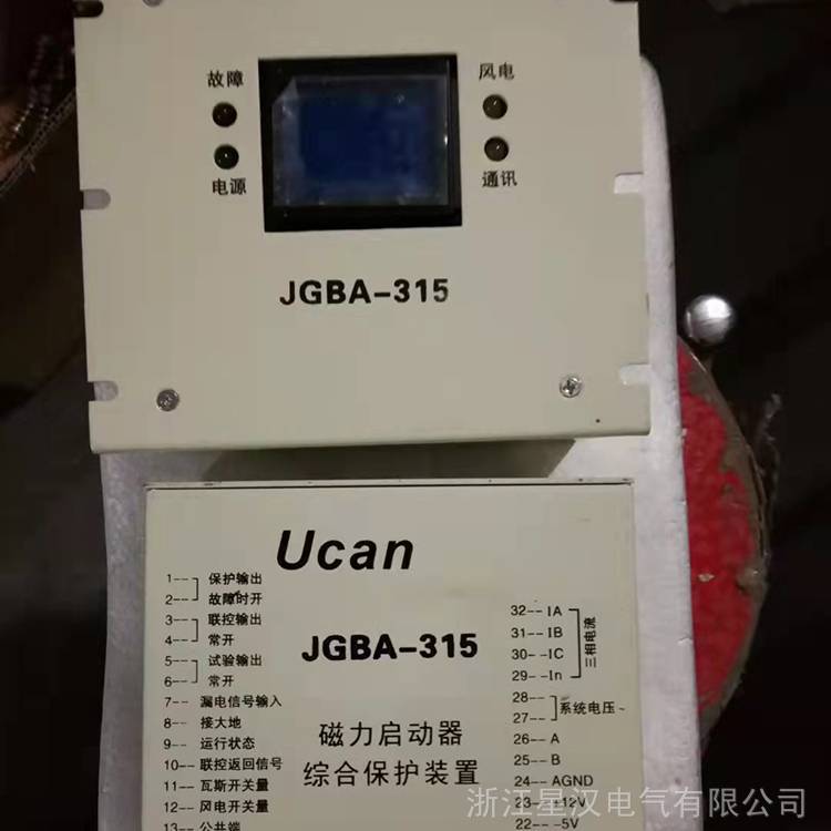 保护器JGBA-315磁力起动器综合保护装置Ucan