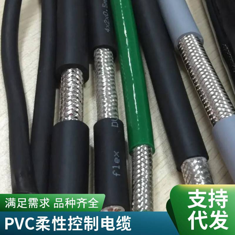 PE认证柔性屏蔽电缆 盛启柔性控制电缆_PVC软电缆