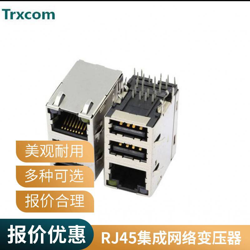 TrxcomSS-7188S-A-PG4-1-BA专业生产销售RJ45集成网络变压器厂家直销。SS-
