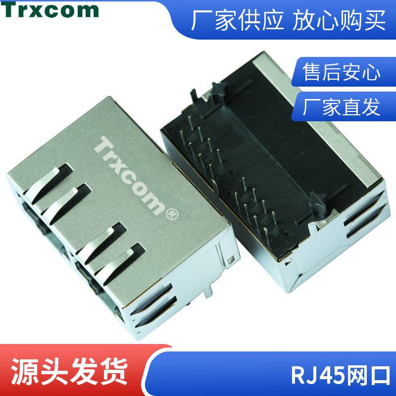专业生产销售RJ45电脑连接器MTJ-88ARX1-FSM-SMT-PG-LHMTJ-88TX1-F