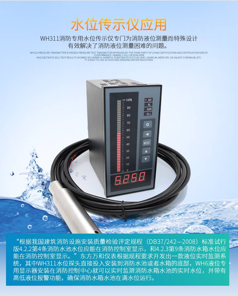 变频供水位控制仪 4-20mA输出 液位测控仪 水位探头