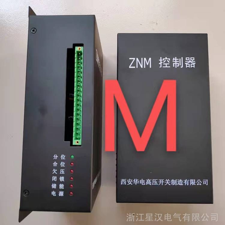 ZNM ZNM1 ZNM11永磁控制器 矿用永磁开关驱动器 防爆开关保护器