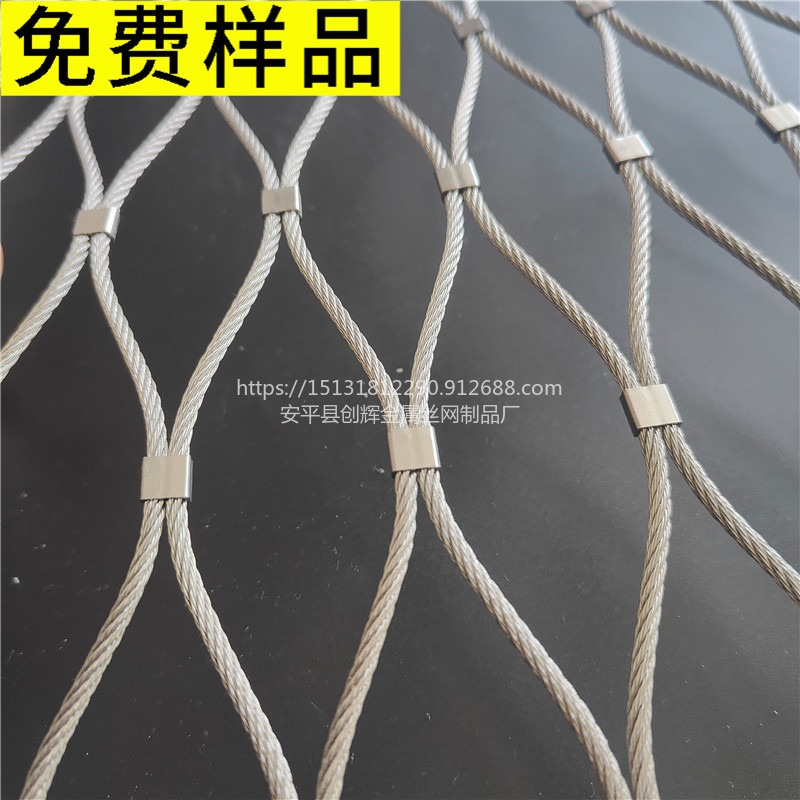 地铁洞口钢丝绳编织网片幼儿园钢绳编知网片