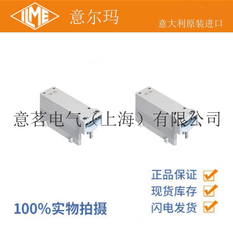ILME 意尔玛连接器 COB 10 CMS 多极连接器的面板支架