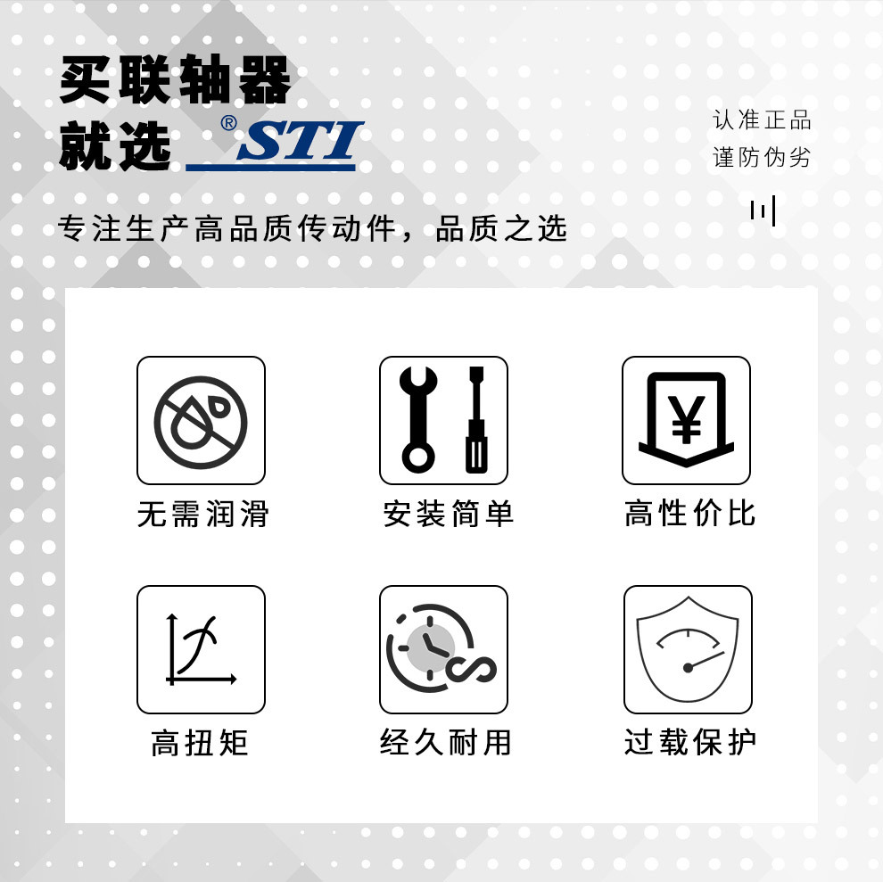 STI牌中国产 高品质成型孔全套 S-55H内齿型联轴器弹性联轴器示例图2