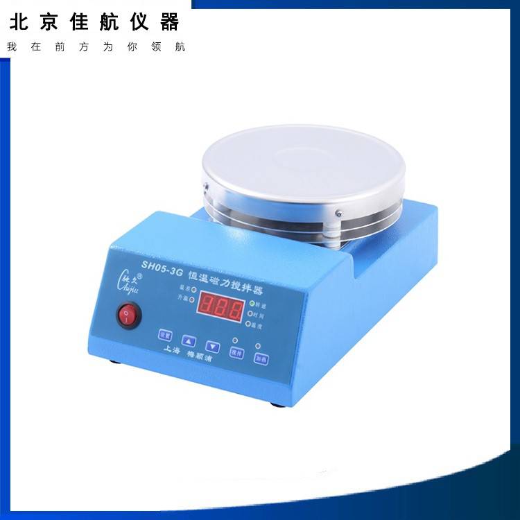 恒温数显磁力搅拌器SH05-3G不锈钢盘面 温度 可定时 10L搅拌量