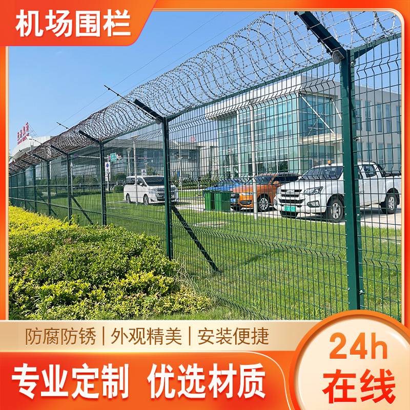 机场围栏防护网加粗防护隔离围栏铁丝网围栏网