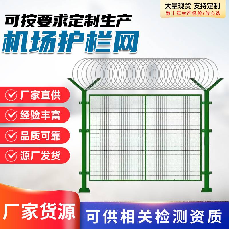 Y型柱机场护栏太阳花监墙隔离网Y型柱防爬网