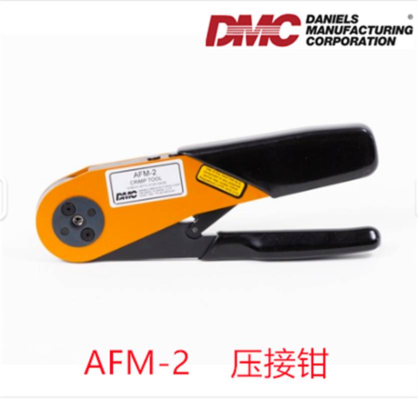 美国DMC AFM-2 压接钳 带 K1168 定位器的压接工具 用于波音双轴触点