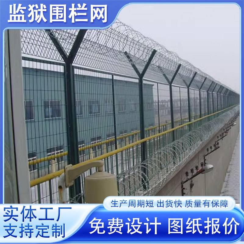Y型桃型柱机场护栏Y型安全刀刺围栏刺铁丝围栏网图片