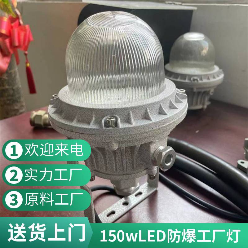 支架式LED节能灯 FGV1216-150W免维护防爆LED灯