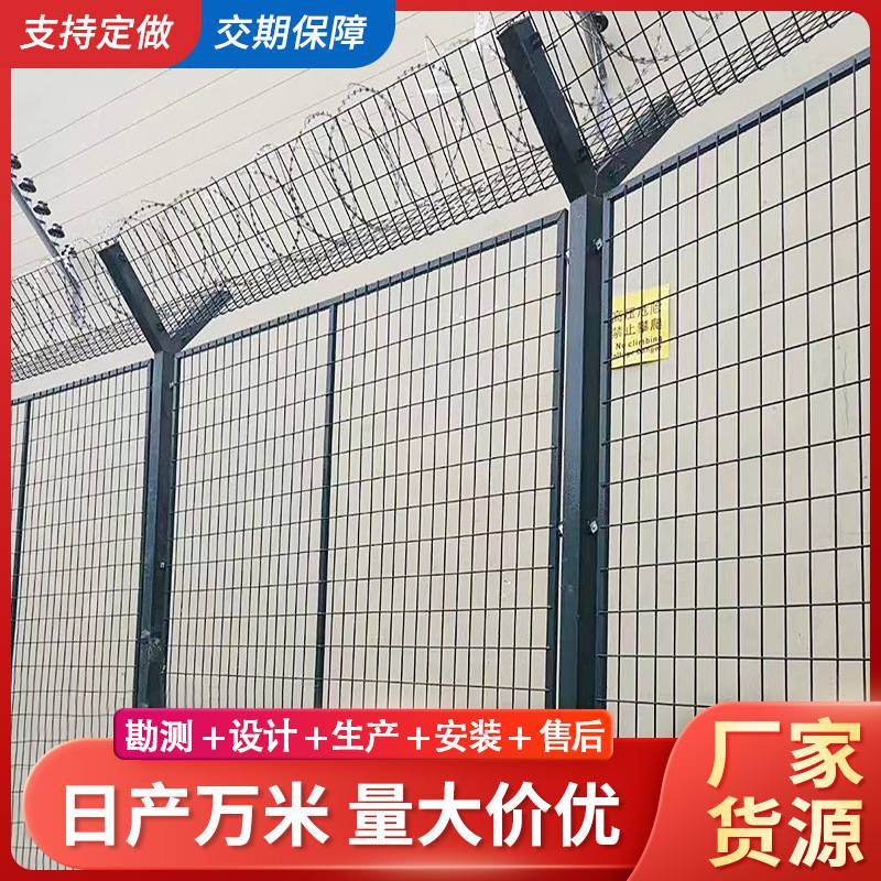 机场专用护栏网加粗防护隔离围栏高速公路安全隔离铁丝网