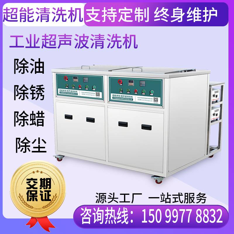 超能清洗CH-2012GH 五金零件清洗小型双槽工业超声波清洗机容量38L
