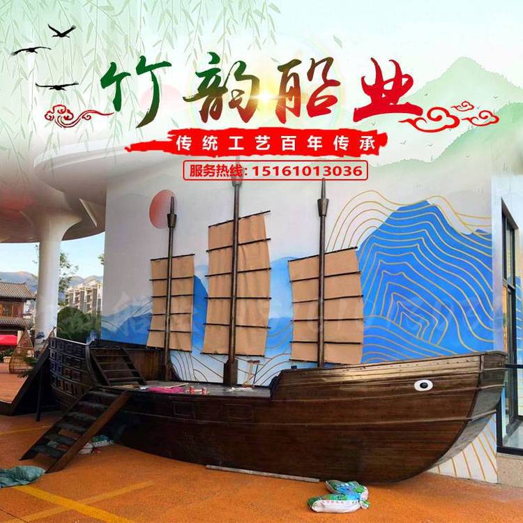 竹韵木船9米仿古郑和宝船 商场公园景观古帆船 影视道具游艺船