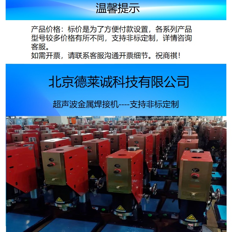 天津超声波焊接机有限公司 名匠智能制造