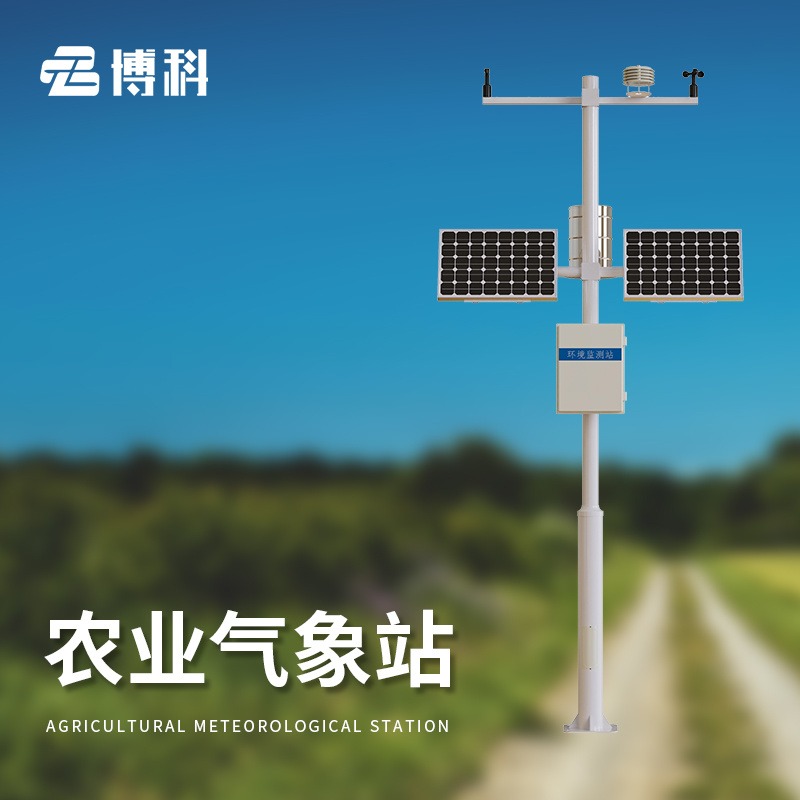 农业气象观测站 BK-NQ14 博科仪器  气象墒情监测站 十四要素农业气象站图片