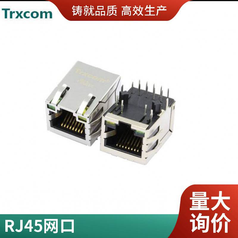 Trxcom/泰瑞康RJ45电脑连接器专业生产销售SS-6488S-A-FLS-01SS64600-