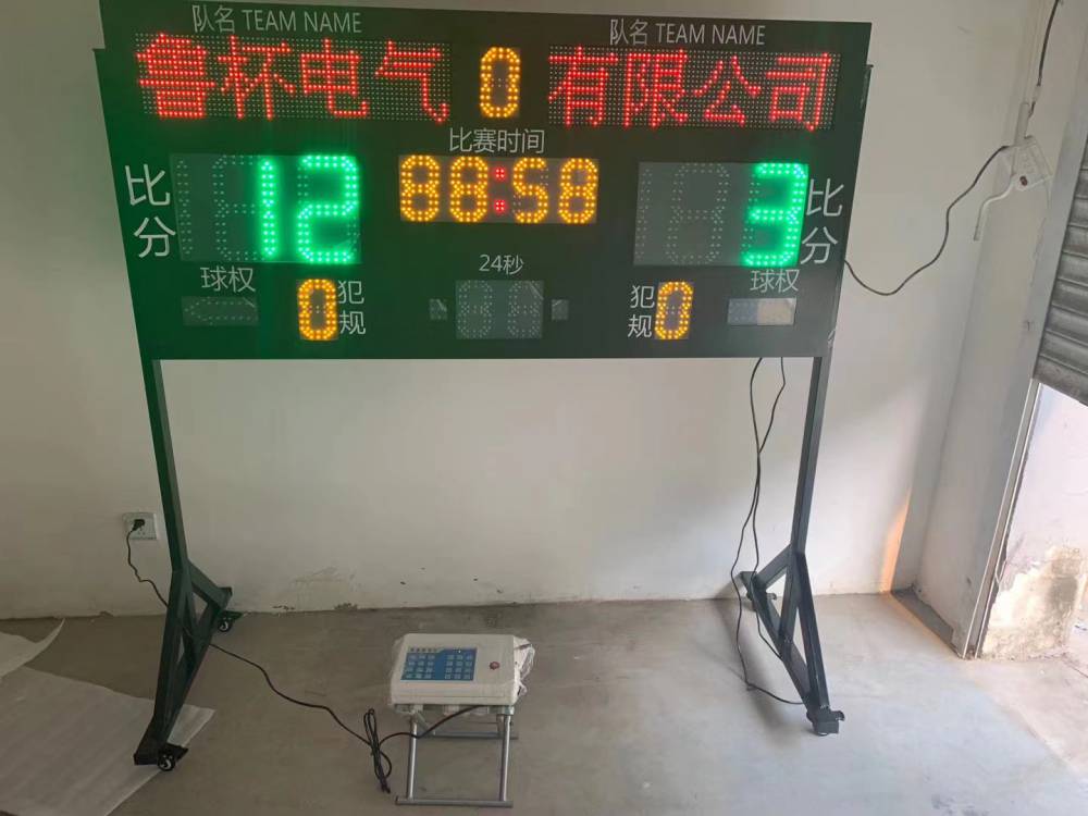 山东鲁杯篮球电子记分牌24秒 12秒倒计可自由选择
