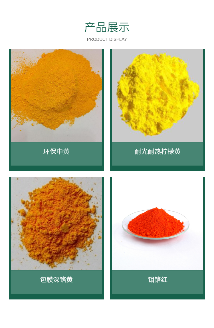荧光颜料无机荧光颜料温州颜料生产厂家颜料 绿 紫 橙  橙红