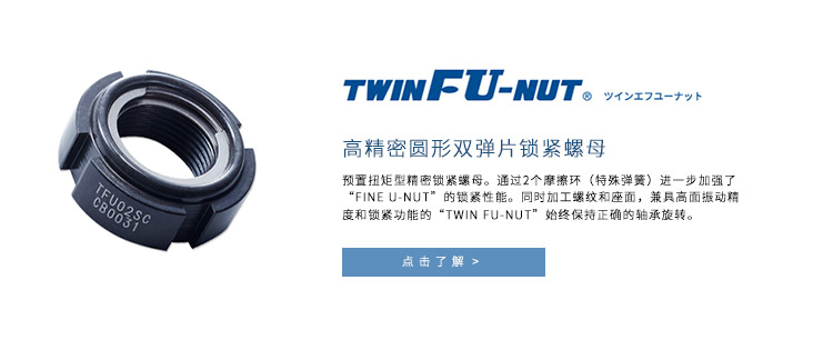 日本原装进口Fuji/富士 日本品牌 轴承专用防松圆螺母 低碳钢材质 FUN11SS示例图3