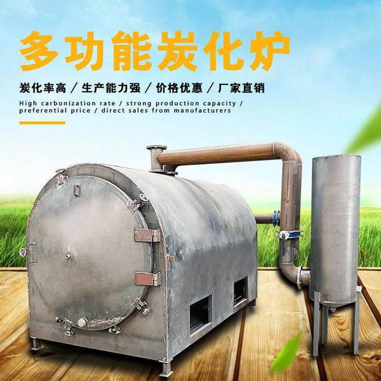 稻壳椰壳果核炭化炉 烧烤炭果木炭制炭机 麻杆滚筒碳化设备