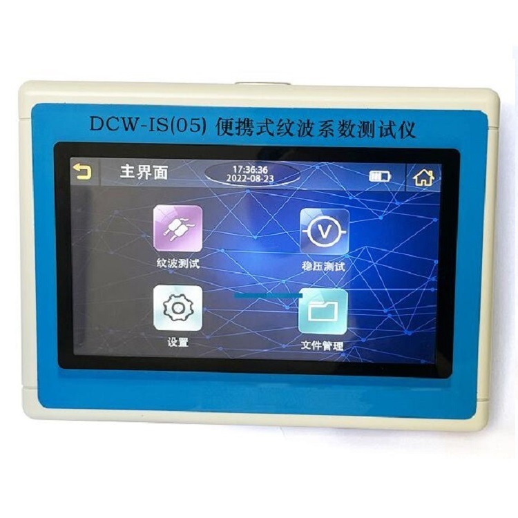 直流电源纹波检测装置 型号:DCW-IS（05） 库号：D397532