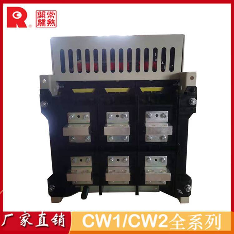 一级代理CW2一系列框架断路器CW2-2000 电流可选 技术支持