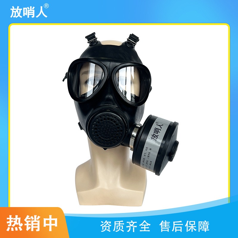 放哨人 FSR0401 防毒面具 防毒面罩 防护全面罩 橡胶面具