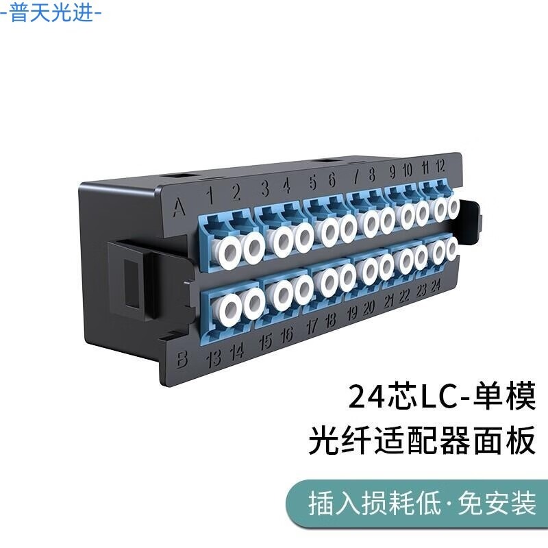 普天光进 综合布线96芯MPO高密度光纤配线架 模块化预端接型高密度配线箱满配单模多模OM3/OM4模块盒图片