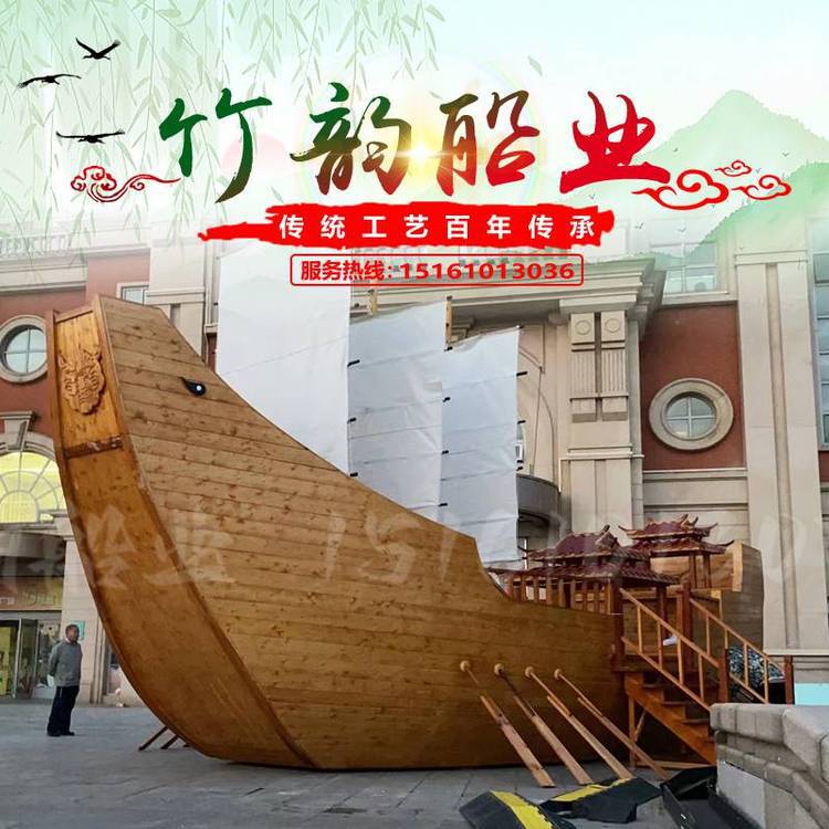 竹韵木船大型景观12米漕运帆船 商场公园仿古游艺展示船 郑和宝船
