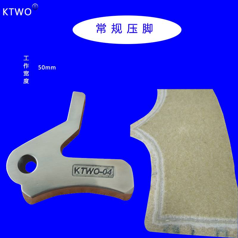 KTWO圆刀削皮机常规通用合金钢加硬50mm压脚