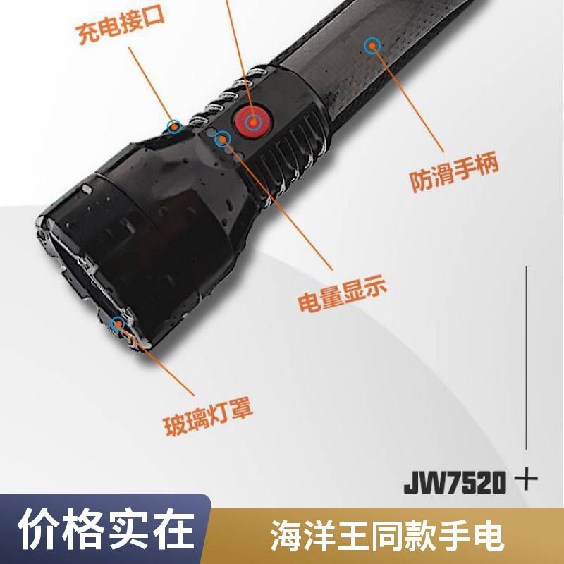 JW7520巡检手电筒 LED便携应急灯 铁路检修工作灯 防水强光手电