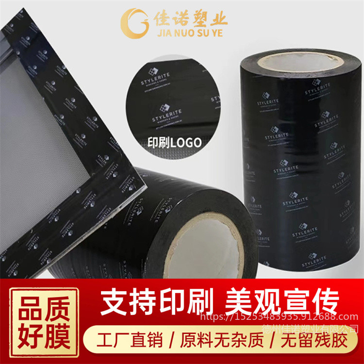 佳诺塑业厂家定制 大宽幅是1.5米PE保护膜 图文印刷膜