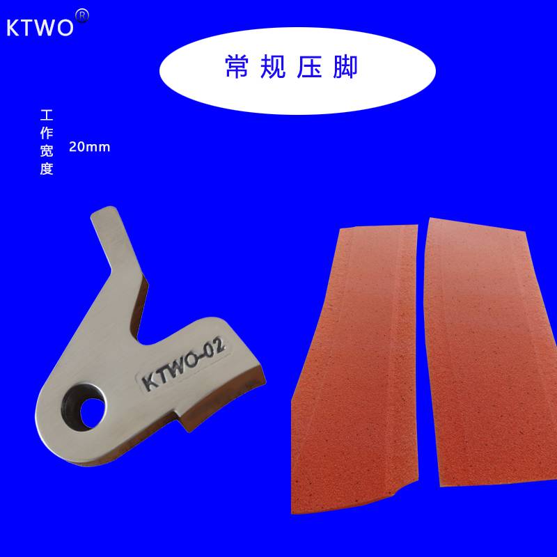 KTWO圆刀削皮机常规通用合金钢加硬20mm压脚