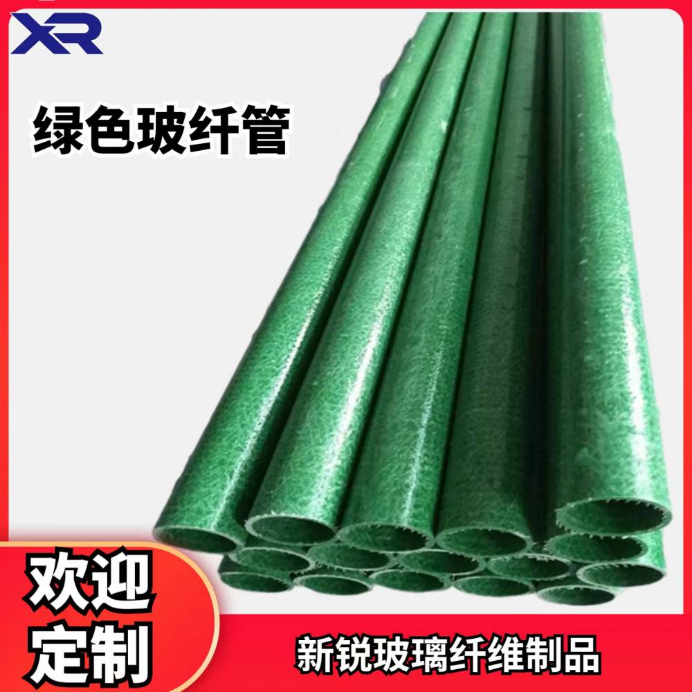 玻璃纤维管厂家 定做绿色玻纤管材批发 树木支撑杆