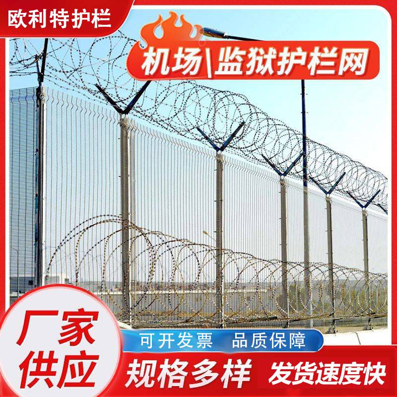 机场护栏网围栏Y型安全刀刺围栏铁丝网围栏网图片