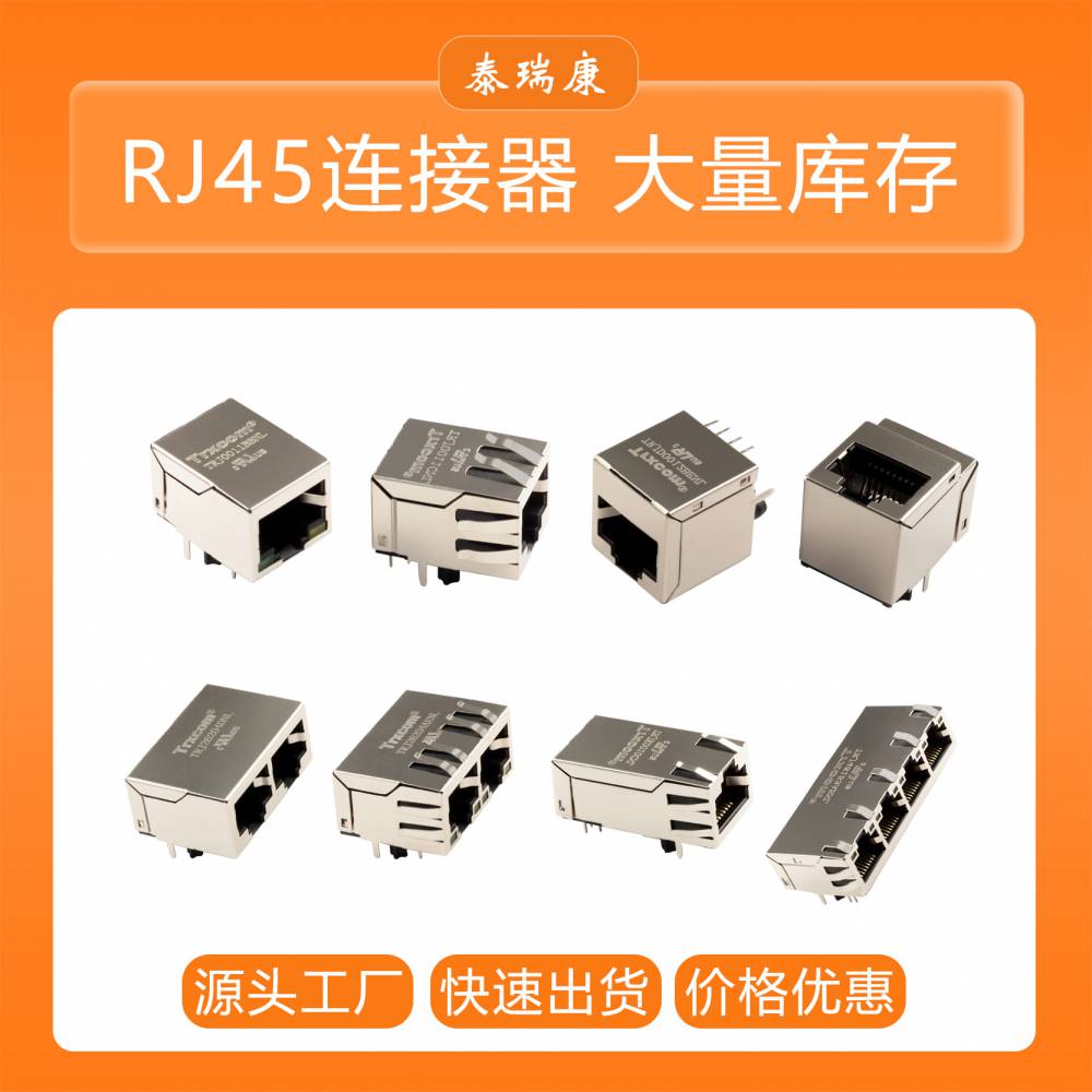 DS1129-10销售RJ45网口接插件RJ45集成网络变压器DS1129-06T