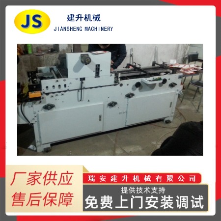 JS-250型 全自动信封封口机  信封糊合封口机 可定制