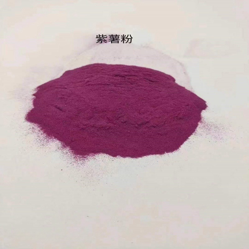 紫薯粉商用烘焙专用蒸馒头家用包饺子纯蔬菜粉