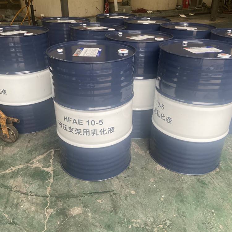 HFAE25-5液压支架用乳化油 矿用浓缩液 质量稳 铁桶包装200L