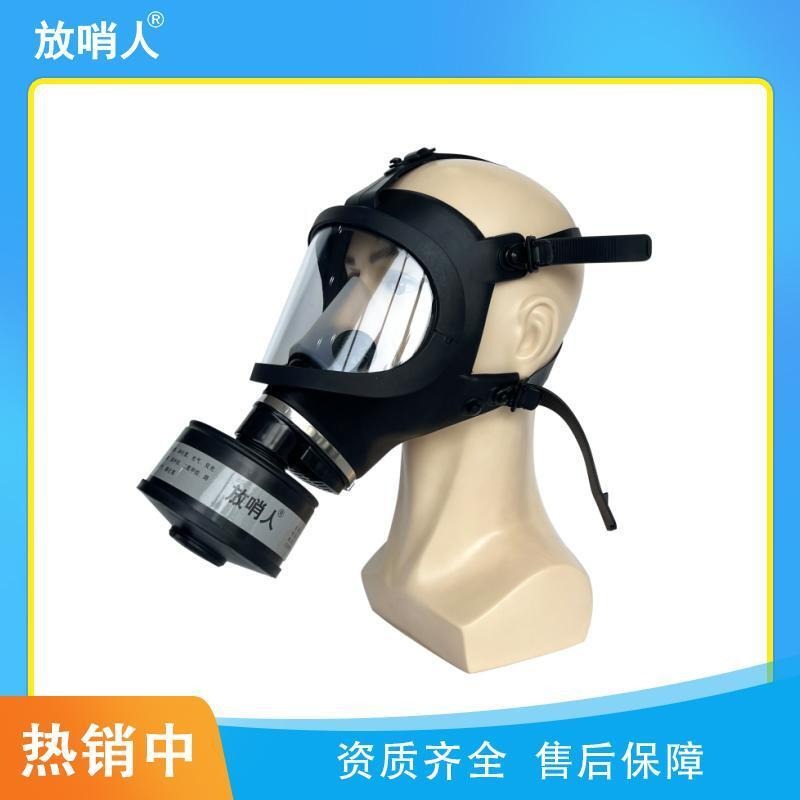放哨人 FSR0401 防毒面具  全面型呼吸防护器  防毒全面罩    防毒全面具