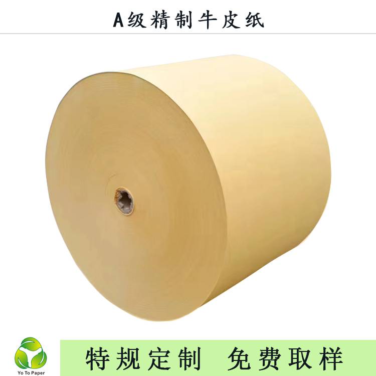 竹浆精制牛皮纸65g-250克食品级耐折耐破好包装印刷印刷好好上墨