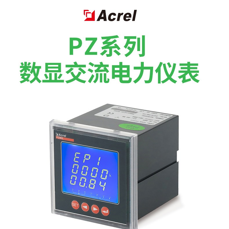 安科瑞PZ96-AI 数码管显示单相电流表 面板安装 配电房工矿企业用