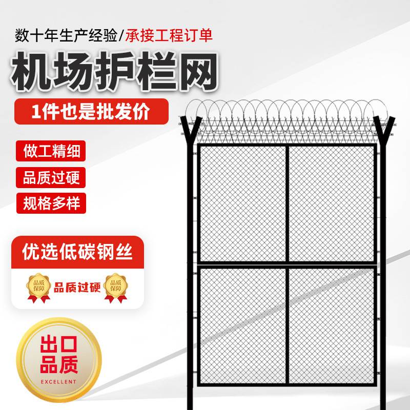 飞机场护栏加粗防护隔离围栏Y型柱防爬网